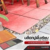 บล็อกปูพื้นแผ่นเรียบ ขนาด 4 ซม. ราคาขายส่ง - โรงงานผลิตแผ่นบล็อกปูพื้น ส.อรุณคอนกรีต ปทุมธานี บล็อกปูพื้นแผ่นเรียบ ขนาด 4 ซม. ราคาขายส่ง - โรงงานผลิตแผ่นบล็อกปูพื้น ส.อรุณคอนกรีต ปทุมธานี