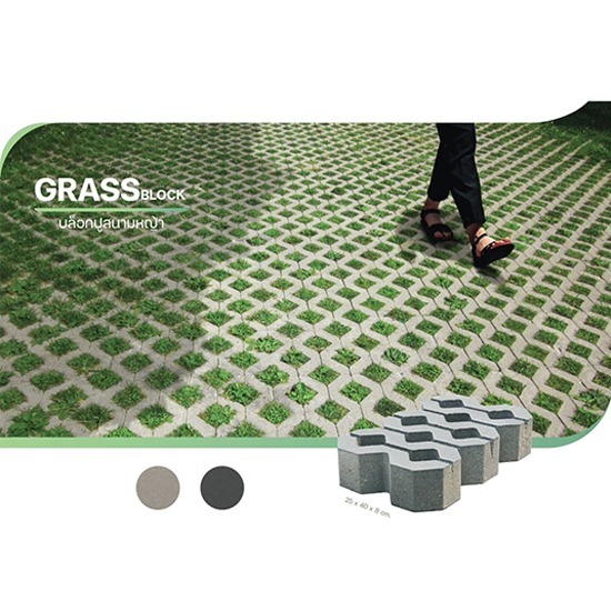 ขายส่งบล็อกปูพื้นสนามหญ้า - โรงงานผลิตแผ่นบล็อกปูพื้น ส.อรุณคอนกรีต ปทุมธานี ขายส่งบล็อกปูพื้นสนามหญ้า - โรงงานผลิตแผ่นบล็อกปูพื้น ส.อรุณคอนกรีต ปทุมธานี