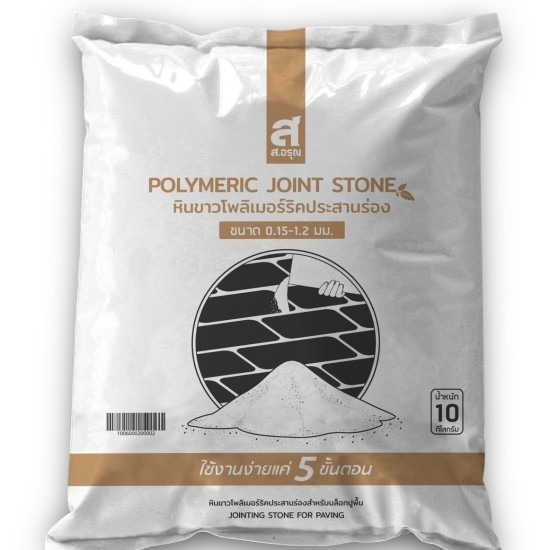 หินขาวโพลิเมอร์รีคประสานร่อง ขนาด 0.15 - 1.2 มม หินขาวโพลิเมอร์รีคประสานร่อง ขนาด 0.15 - 1.2 มม