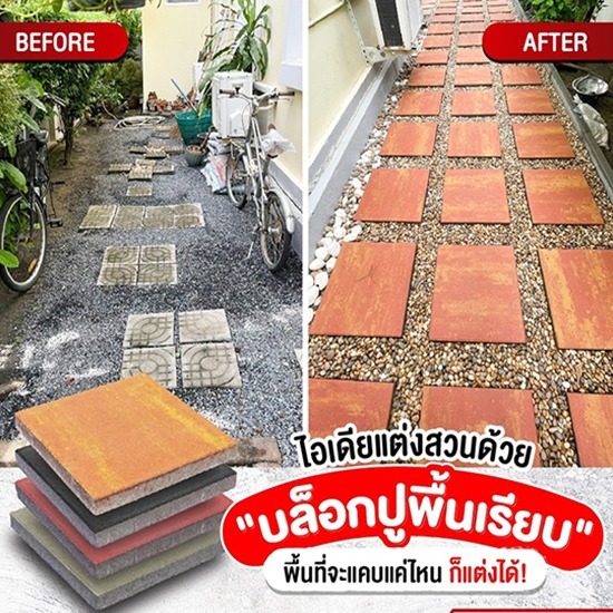 โรงงานผลิตบล็อกปูพื้นแผ่นเรียบ ขนาด 4 ซม. โรงงานผลิตบล็อกปูพื้นแผ่นเรียบ ขนาด 4 ซม.