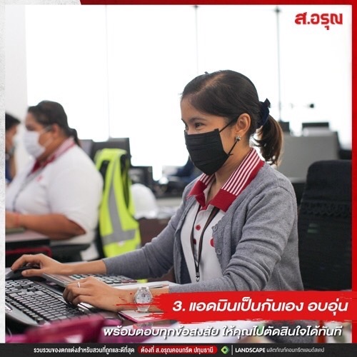 แอดมินเป็นกันเอง อบอุ่น